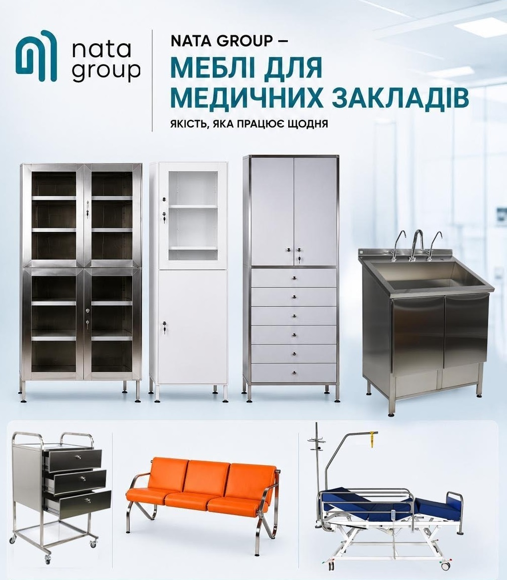 МЕДИЧНІ МЕБЛІ 