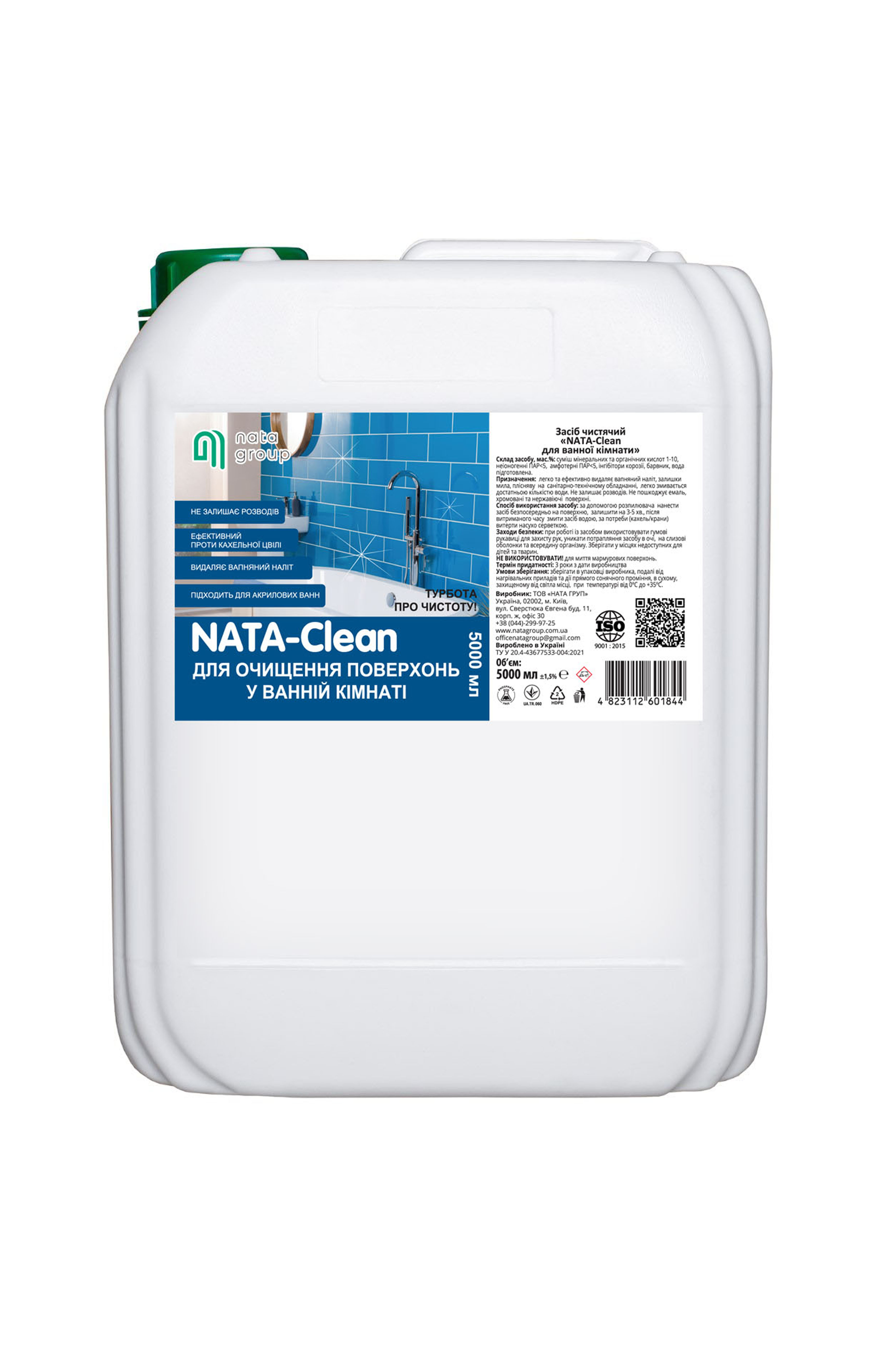 Засіб чистячий "NATA-Clean для ванної кімнати», каністра 5 л з кришкою