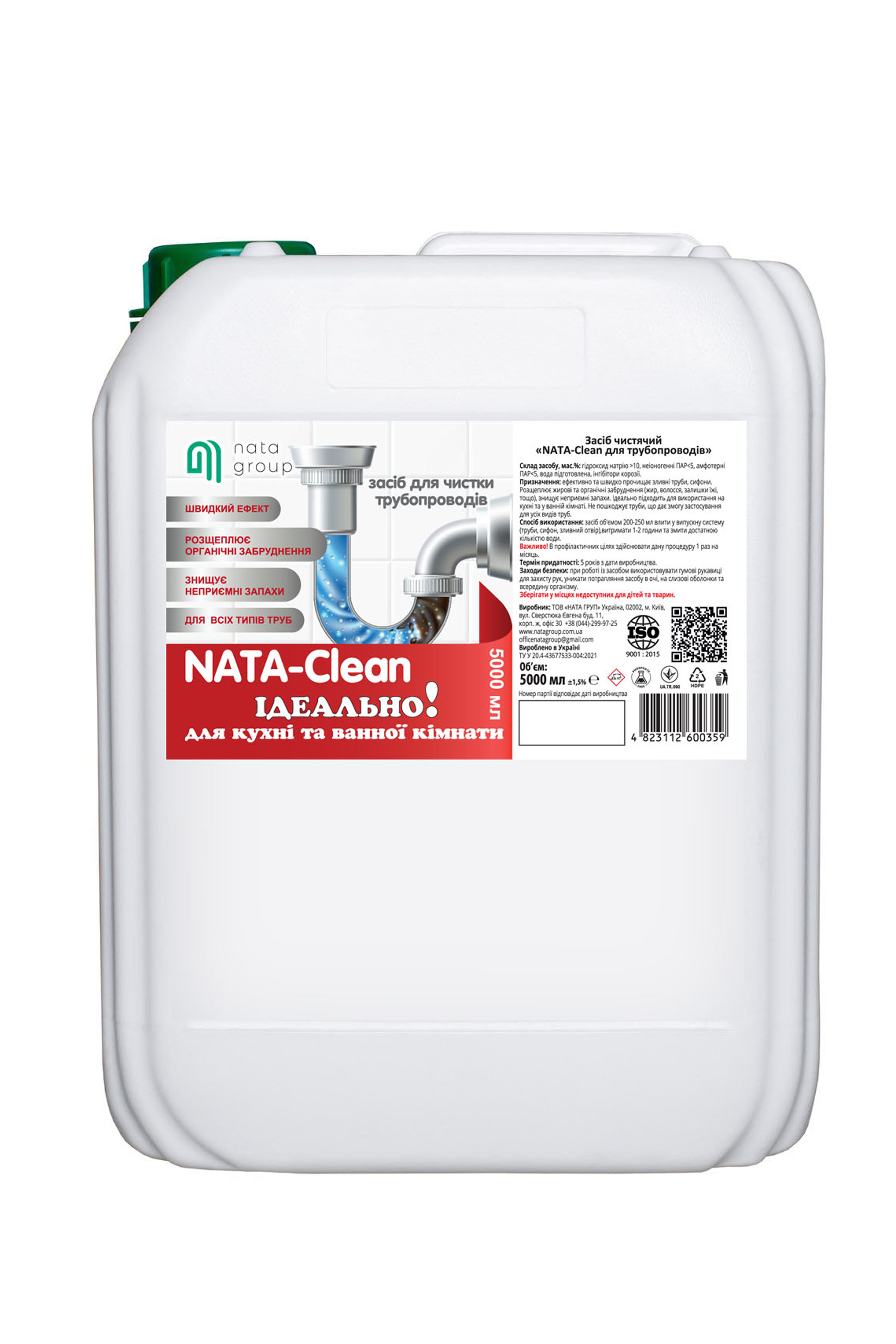 Засіб чистячий "NATA-Clean для трубопроводів", каністра 5 л