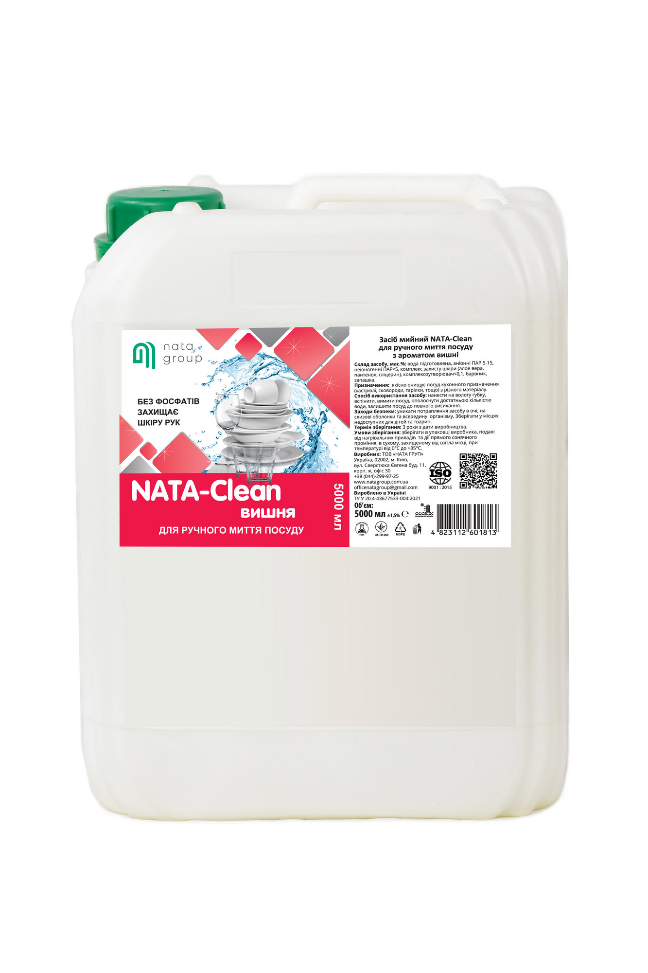 Засіб мийний "NATA-Clean для ручного миття посуду" з ароматом вишні, 5 л з кришкою