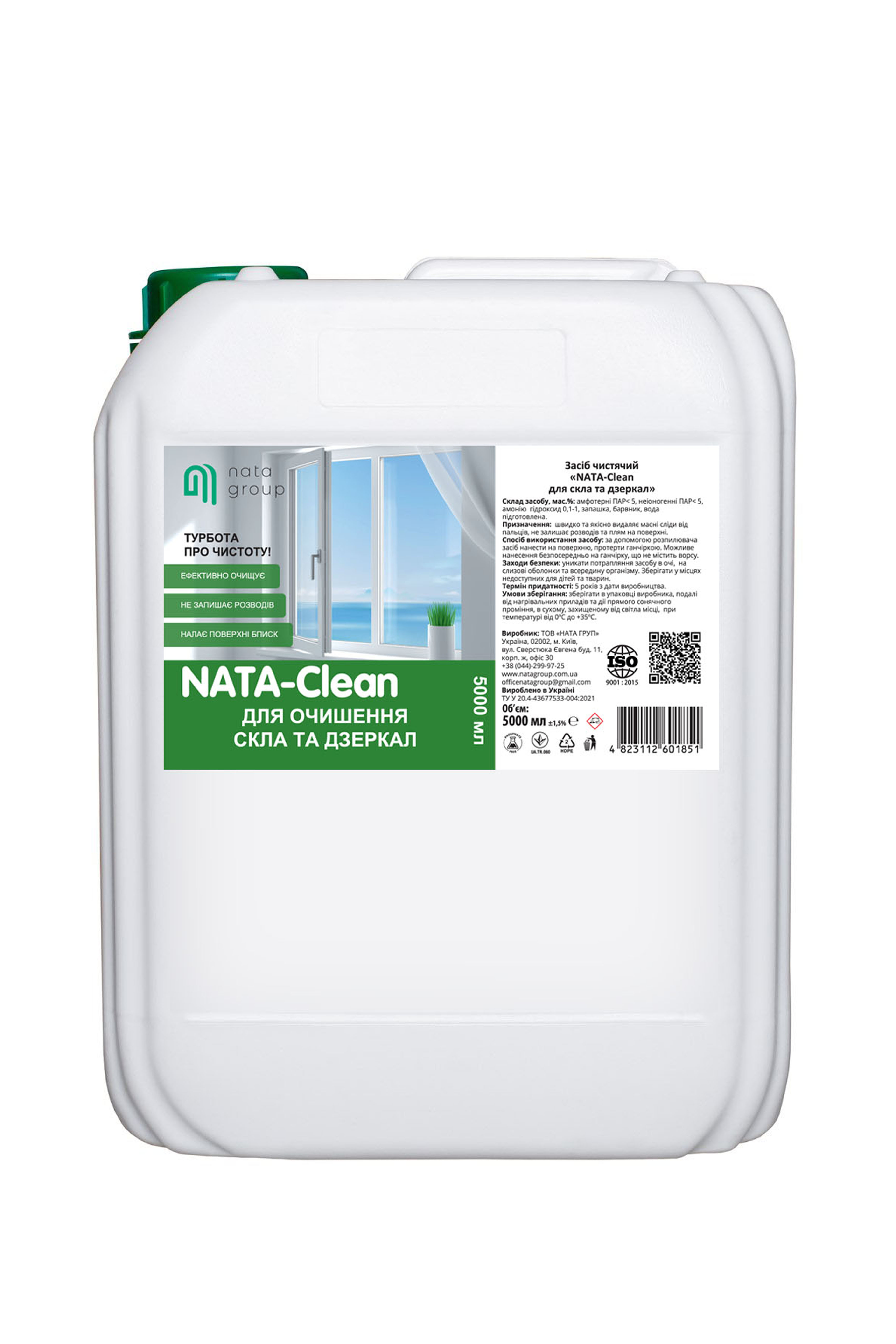 Засіб чистячий "NATA-Clean для скла та дзеркал", каністра 5 л з кришкою