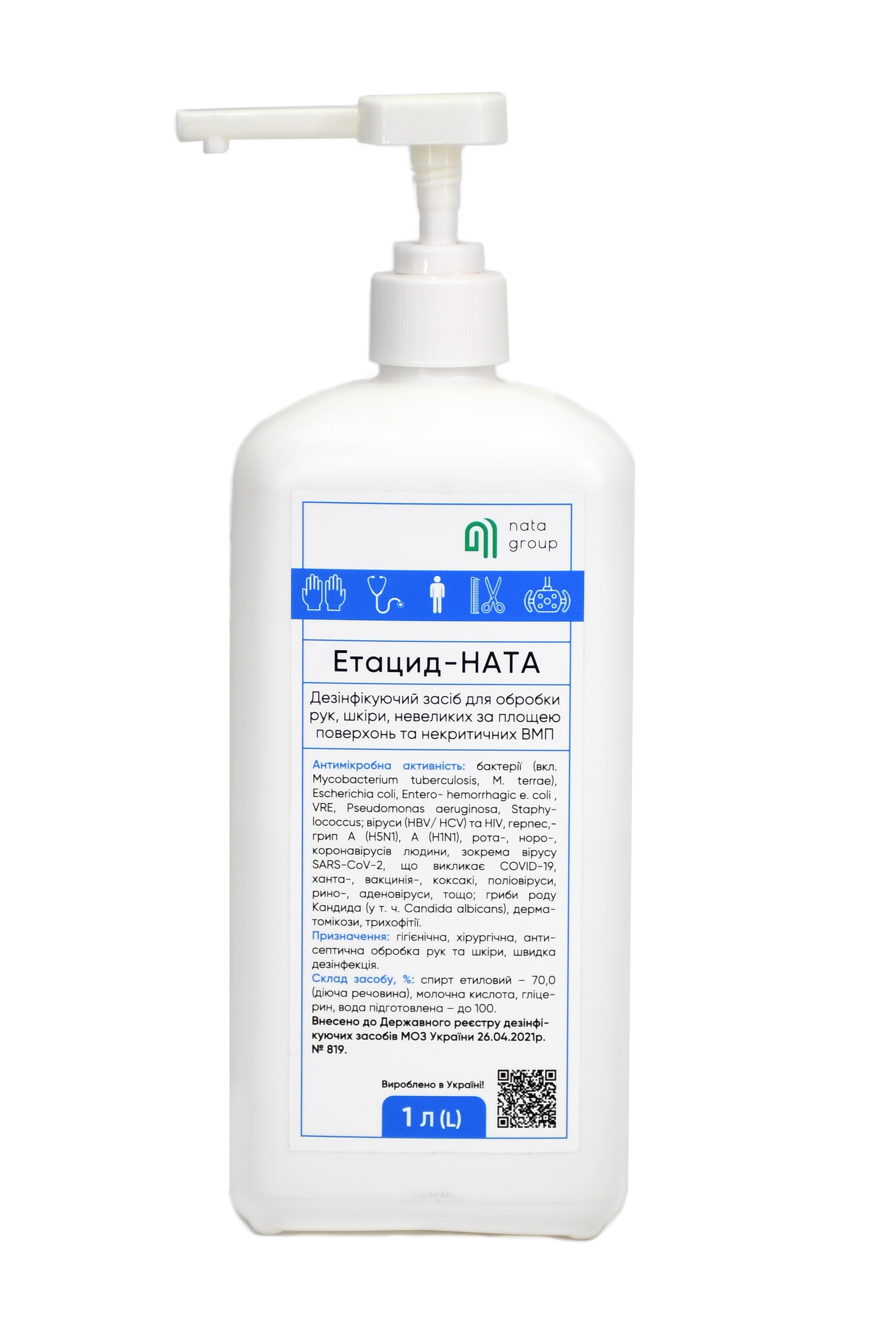 Засіб дезінфекційний "Етацид-НАТА (Ethacide-NATA)" пляшка 1 л з дозатором