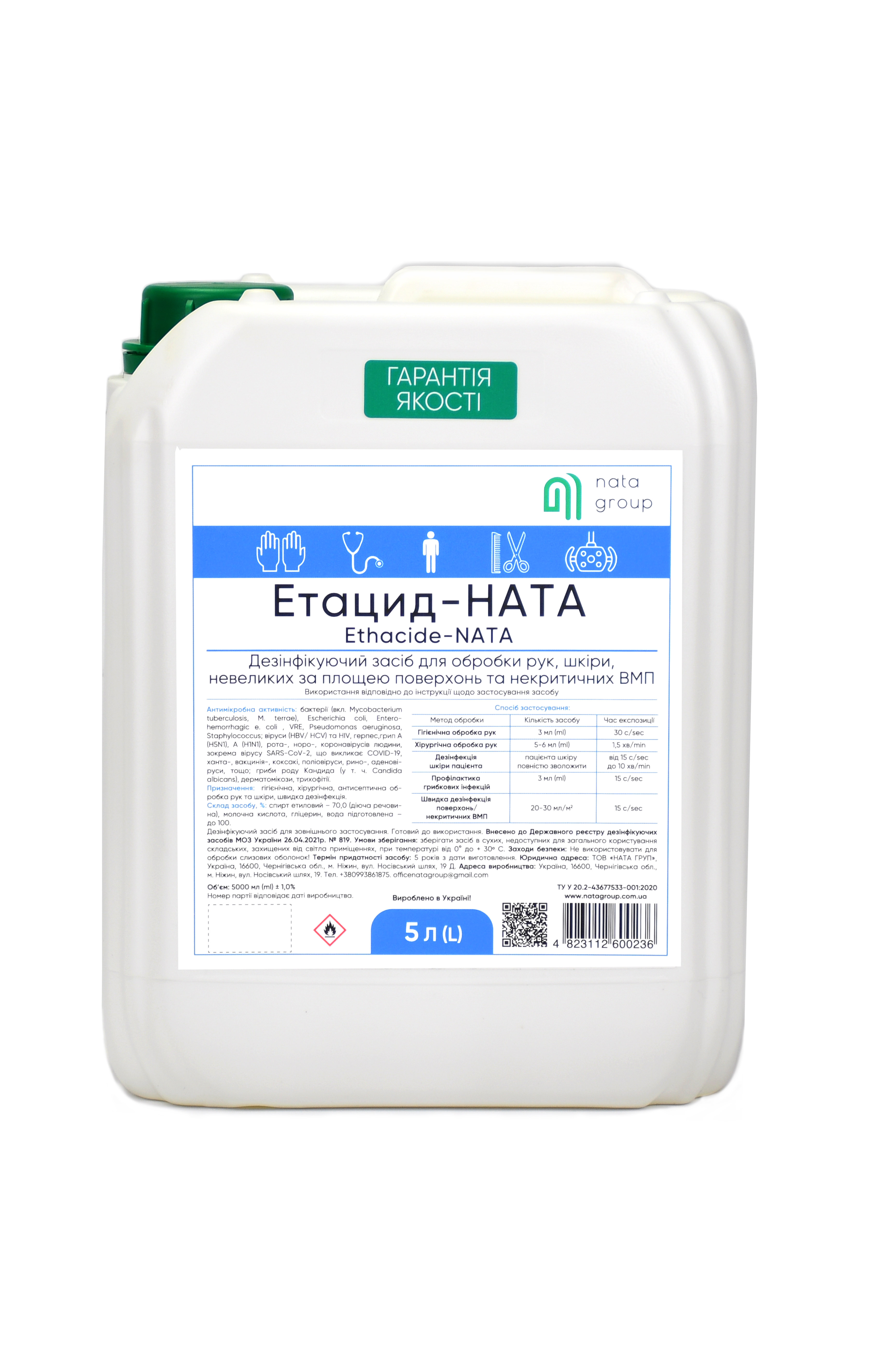 Засіб дезінфекційний "Етацид-НАТА (Ethacide-NATA)" каністра 5 л 