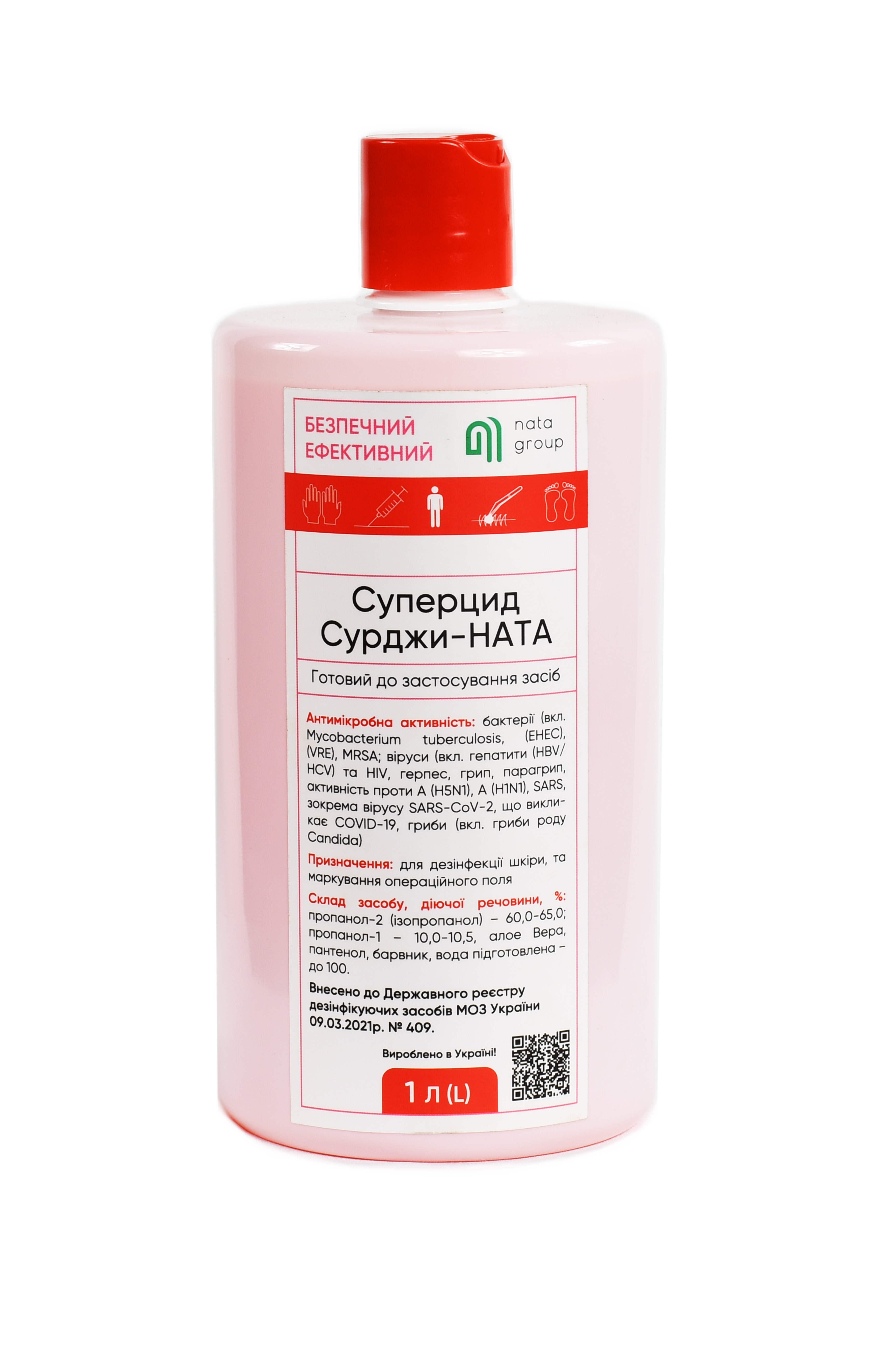 Засіб дезінфекційний "Суперцид Сурджи-НАТА (Supercide Surgie-NATA)" пляшка 1 л, пробка диск-топ
