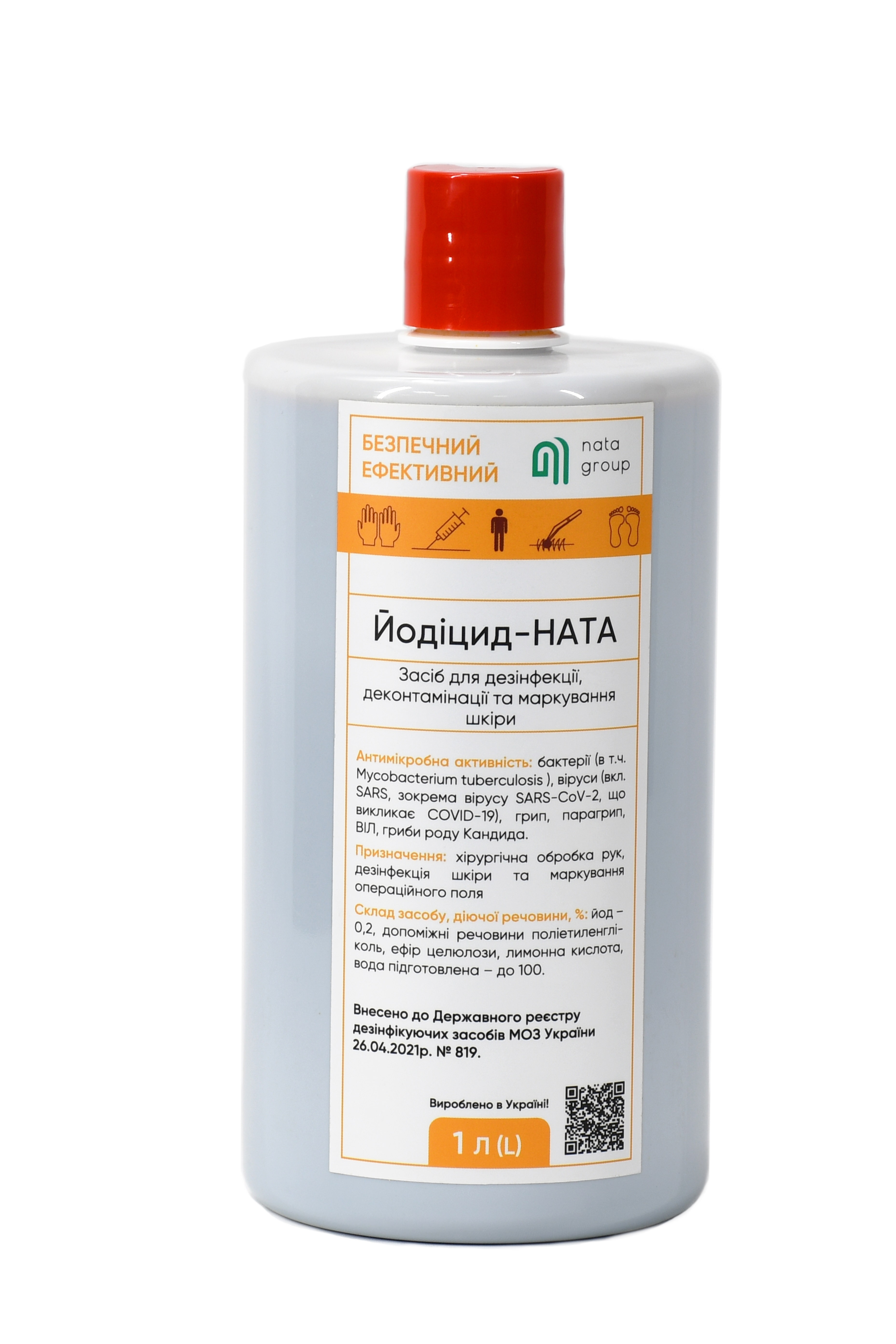 Засіб дезінфекційний "Йодіцид-НАТА (Iodicide-NATA)" пляшка 1 л, пробка диск-топ