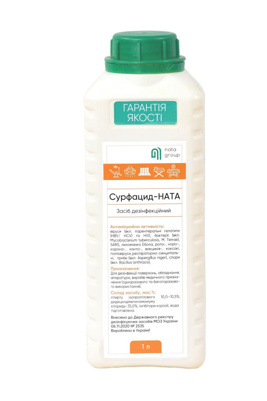 Засіб дезінфекційний "Сурфацид-НАТА (Surfacide-NATA)" пляшка 1 л, широке горло