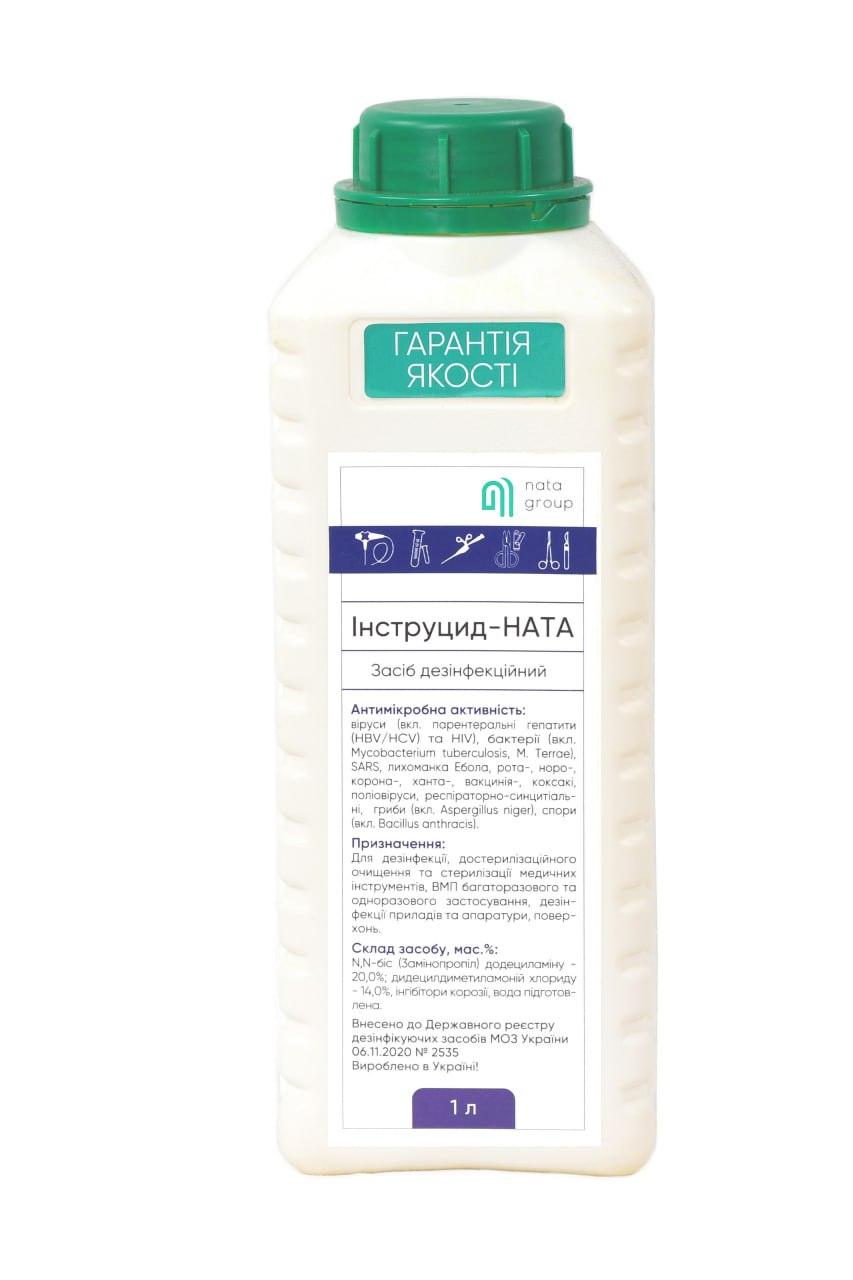 Засіб дезінфекційний "Інструцид-НАТА (Instrucide-NATA)" пляшка 1 л, широке горло