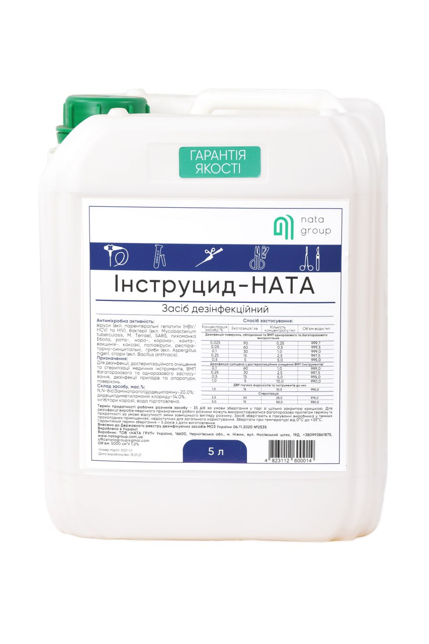 Засіб дезінфекційний "Інструцид-НАТА (Instrucide-NATA)" каністра 5 л 