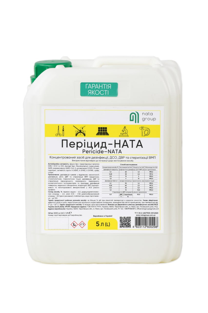 Засіб дезінфекційний "Періцид-НАТА (Pericide-NATA)" каністра 5 л 