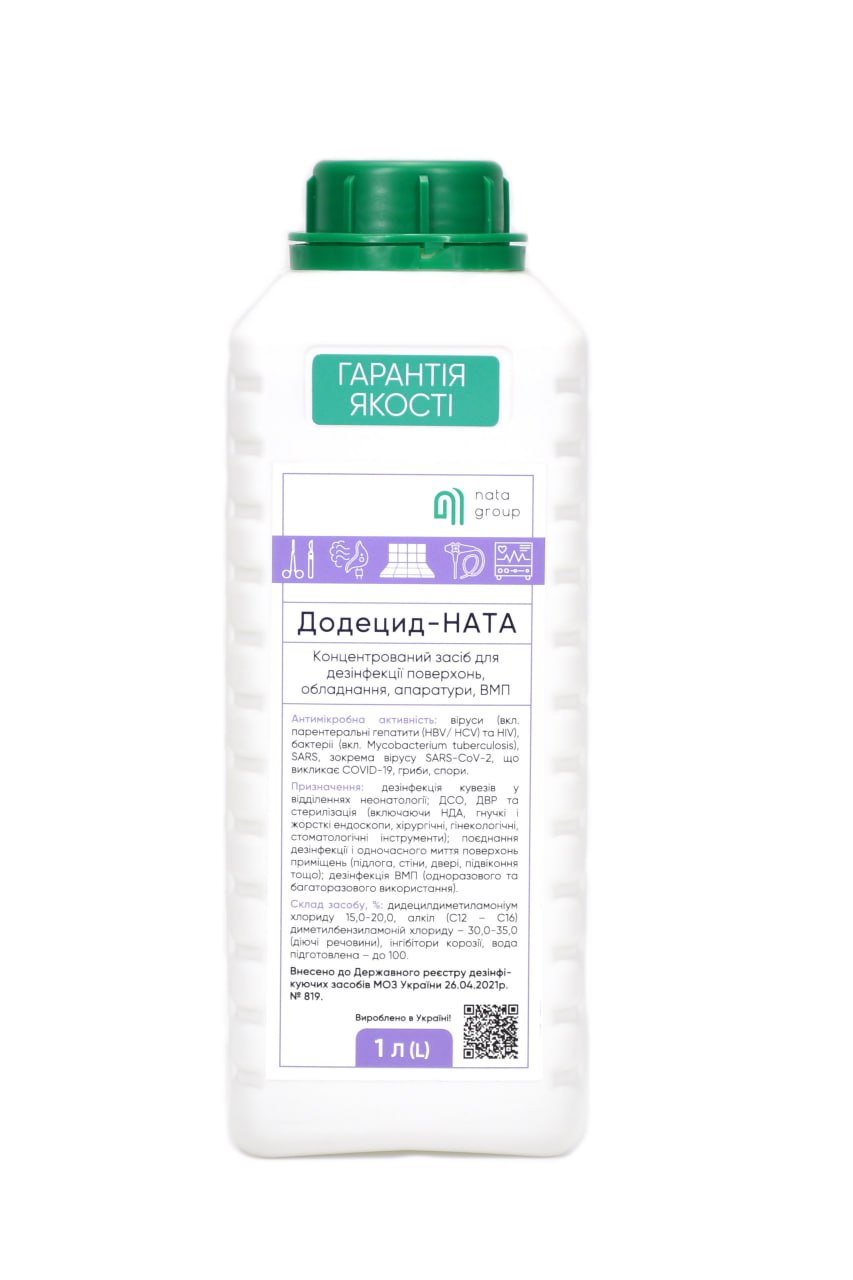 Засіб дезінфекційний "Додецид-НАТА (Dodecide-NATA)" пляшка 1 л, широке горло