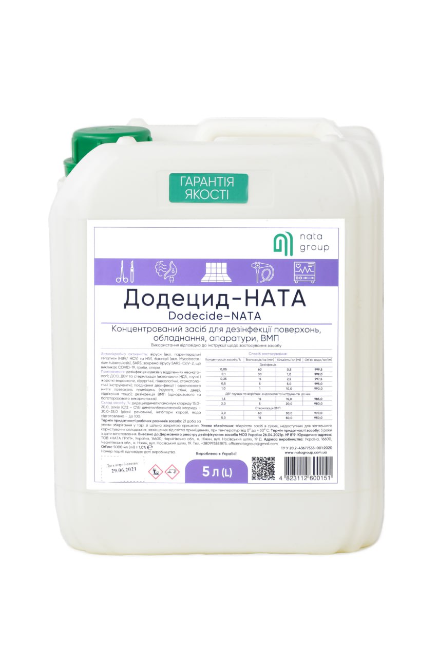 Засіб дезінфекційний "Додецид-НАТА (Dodecide-NATA)" каністра 5 л 