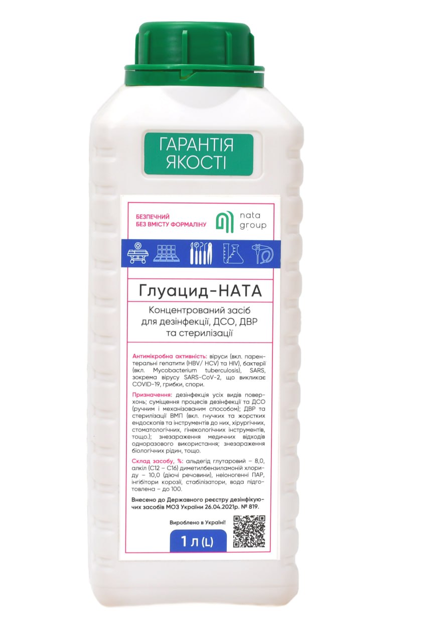 Засіб дезінфекційний "Глуацид-НАТА (Gluacide-NATA)" пляшка 1 л, широке горло